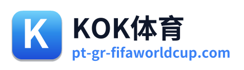 KOK体育 Logo
