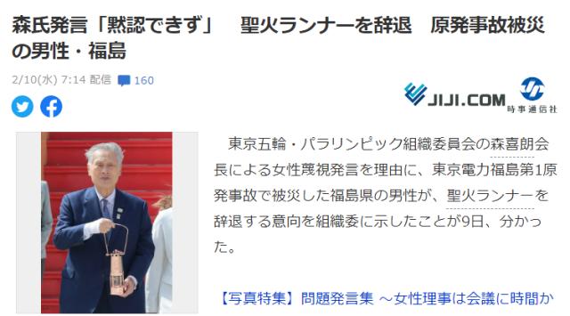 世界杯高清观看-嘲讽浅田歧视女性 森喜朗嘴上不把门已成习惯